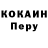 Кокаин Колумбийский Fred Kruger