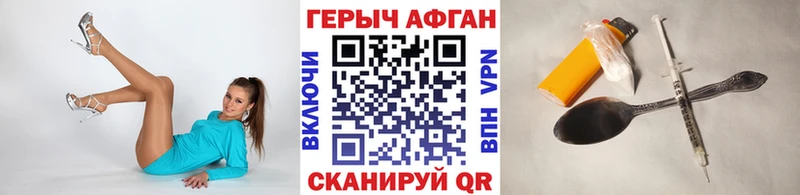 как найти   Севск  Героин Афган 