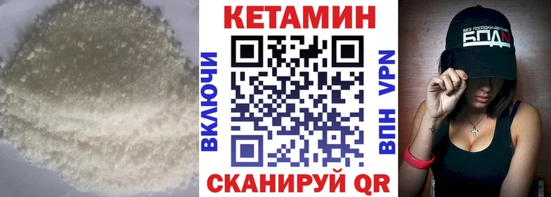 Кетамин VHQ  закладки  Севск 