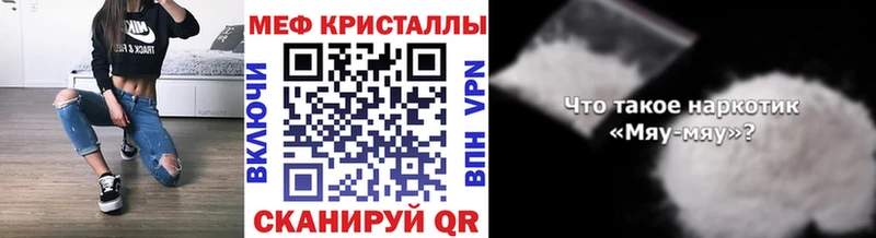 omg как войти  Севск  МЯУ-МЯУ кристаллы 